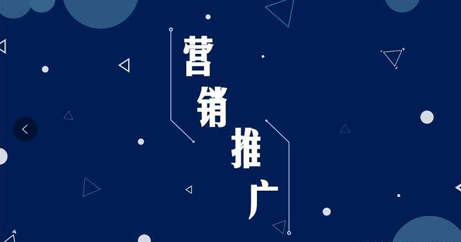 網(wǎng)站推廣優(yōu)化的技巧方法，兩大基礎(chǔ)方法教你做優(yōu)化