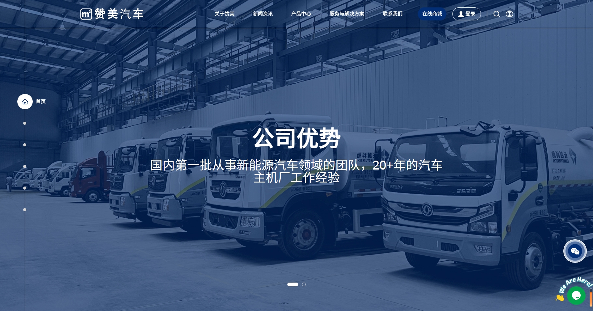 贊美汽車(chē)商城