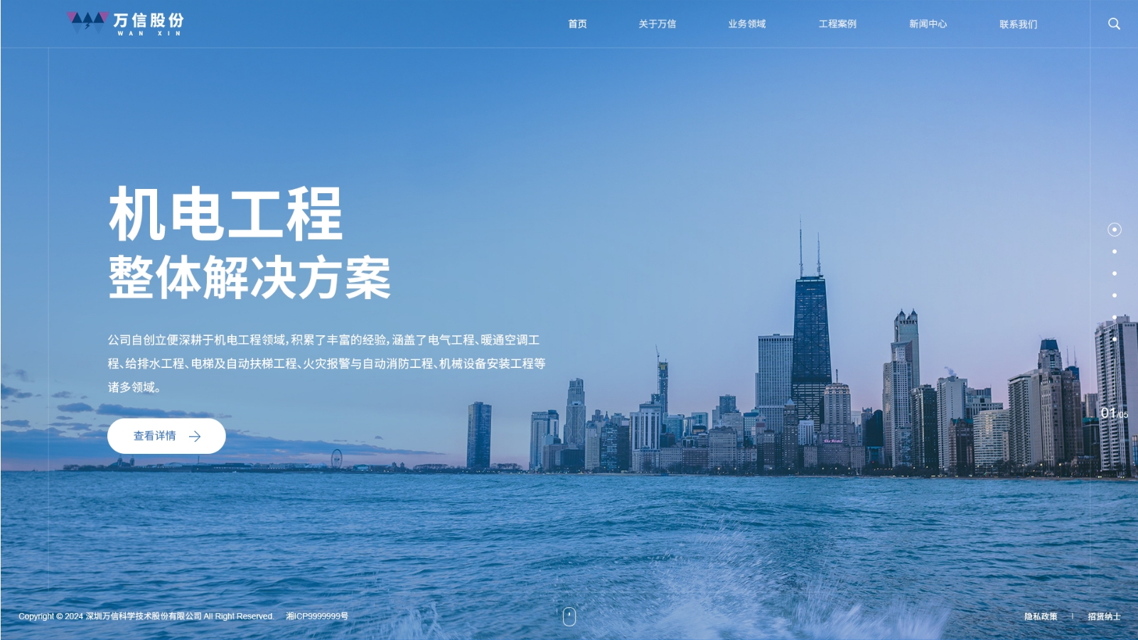 深圳萬信科學技術股份官網(wǎng)